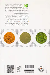 درمان خویشتن با آشپزی آیورودایی